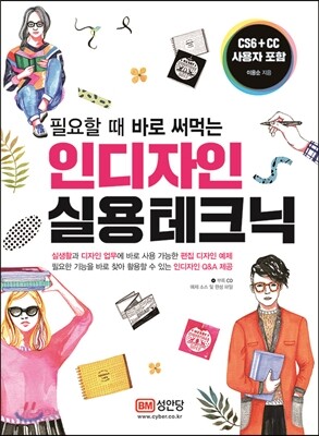 인디자인 실용 테크닉