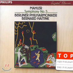 Mahler : Symphony No.5 : Berliner PhilharmonikerHaitink