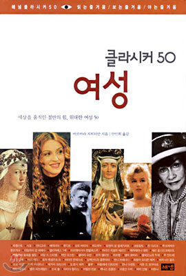 여성