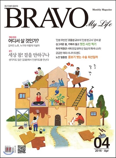   BRAVO MY LIFE () : 4 [2016]