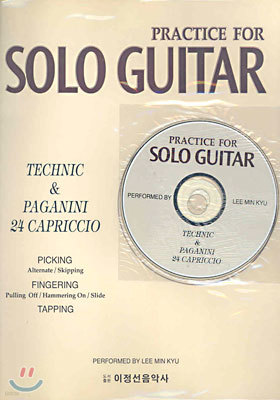 SOLO GUITAR