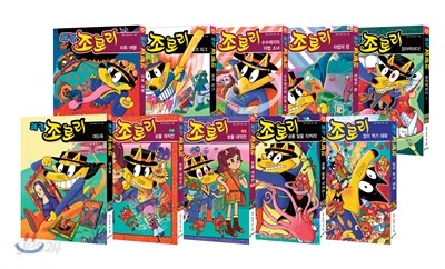 쾌걸 조로리 31~40권 세트
