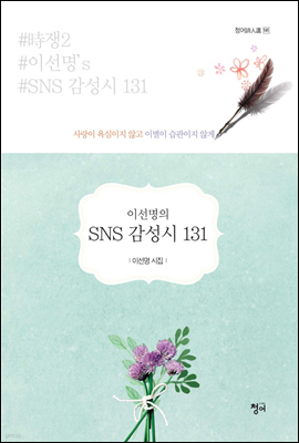 ̼ SNS  131 - ûμ 141