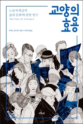 교양의 효용