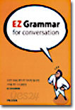 Ez Grammar