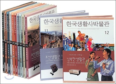 한국생활사박물관 세트