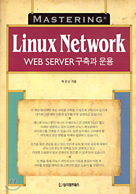 Linux Network