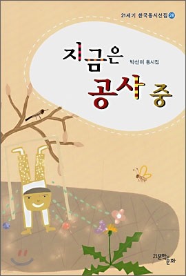 지금은 공사중