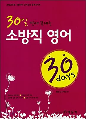 30 days ҹ  (2007)
