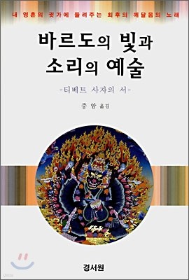 바르도의 빛과 소리의 예술