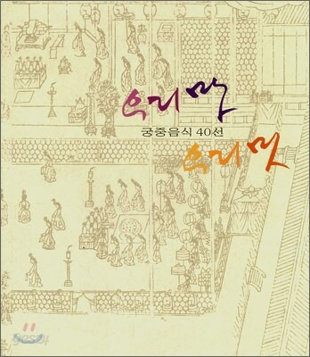 우리맛 우리멋