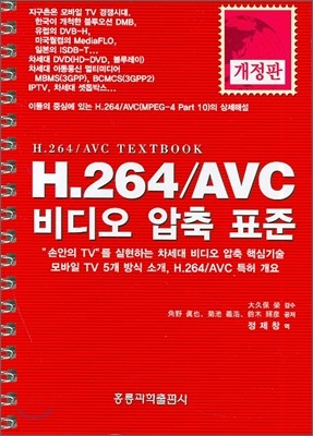 H.264 AVC   ǥ