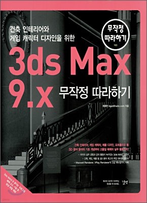 3ds Max 9.x  ϱ