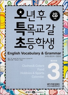 Ư English Vocabulary & Grammar Book 3