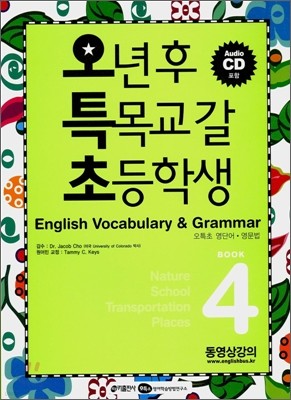 Ư English Vocabulary & Grammar Book 4