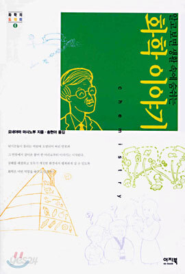 화학이야기