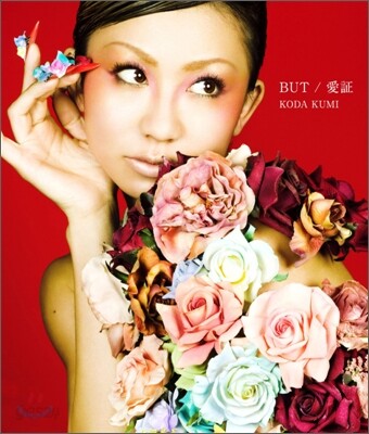 Koda Kumi - BUT,愛證 [CD+DVD]