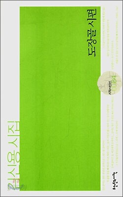 도장골 시편