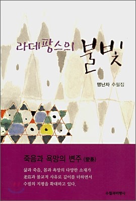 라데팡스의 불빛