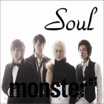 몬스터 (Monster) 1집 - Soul
