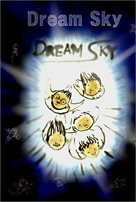 드림스카이(Dream Sky)