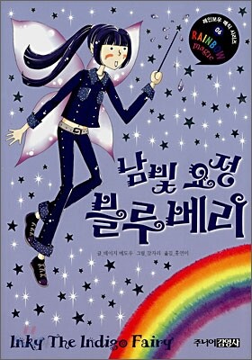 남빛 요정 블루베리