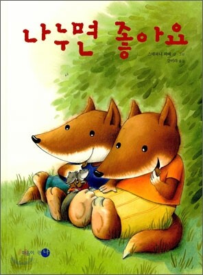 나누면 좋아요