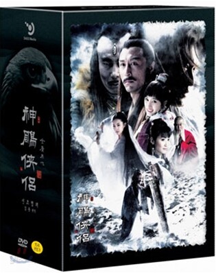 신조협려2006 (11disc : 슬림케이스일반판)