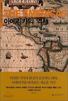 아메리카의 역사