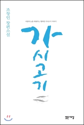 가시고기