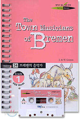 브레멘의 음악가