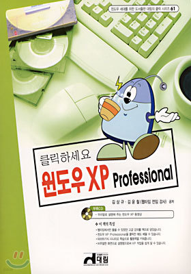  XP Professional