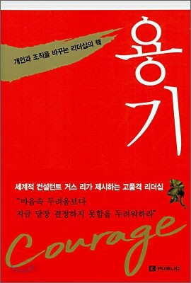 용기