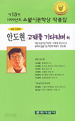 고래를 기다리며 외