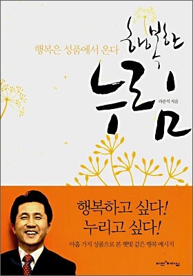 행복한 누림