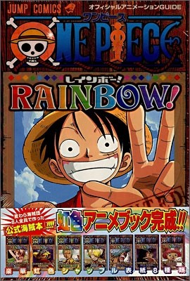 ONE PIECE RAINBOW!