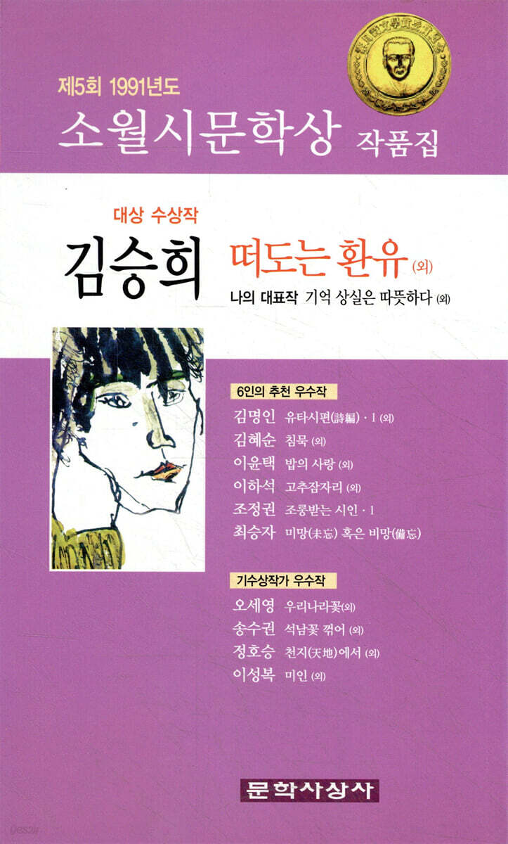 떠도는 환유