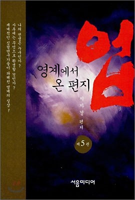 업 5