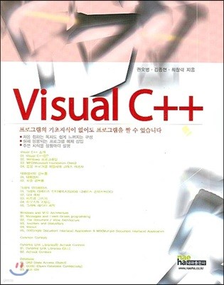 VISUAL C++