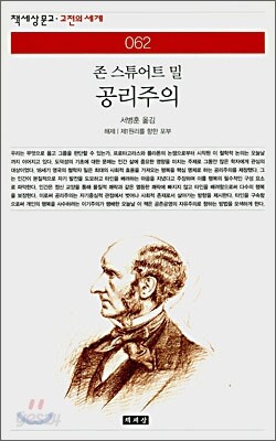 공리주의