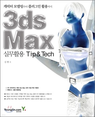3ds Max ǹȰ Tip & Tech