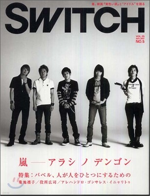 SWITCH Vol.25 No.5