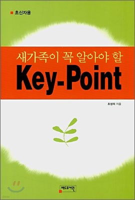   ˾ƾ  Key-Point