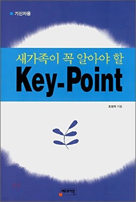   ˾ƾ  Key-Point