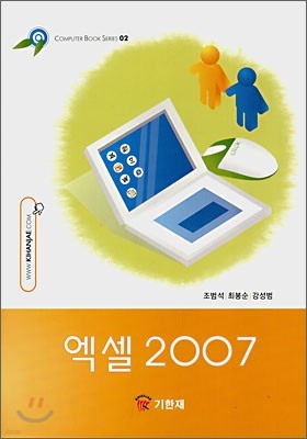 엑셀 2007