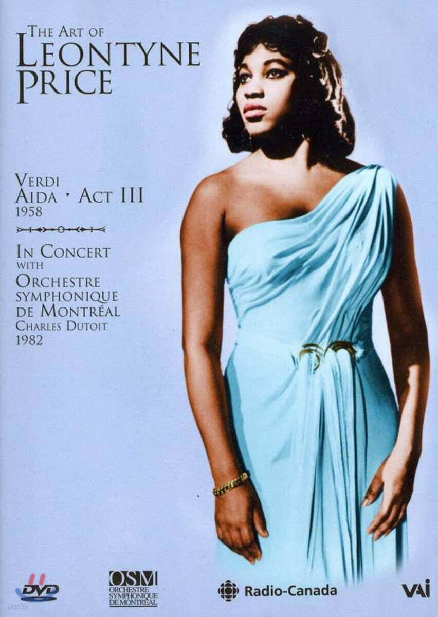레온타인 프라이스의 예술 (The Art of Leontyne Price)