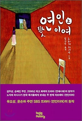 연인이여 (상)