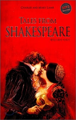 Tales From Shakespeare