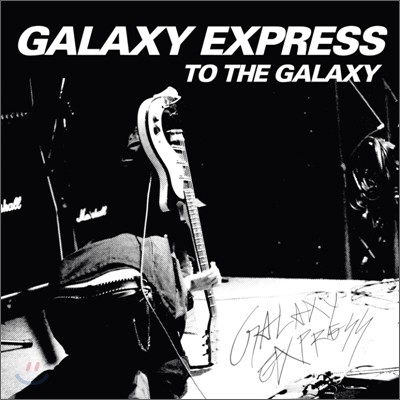 갤럭시 익스프레스 (Galaxy Express) - To The Galaxy