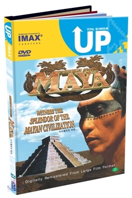 수수께끼의 마야 UP시리즈 - IMAX